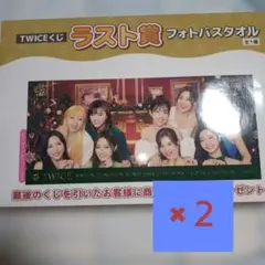 2026年最新】TWICEくじ ラストワンの人気アイテム - メルカリ