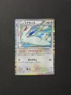 トゲキッス 058/070のサムネイル