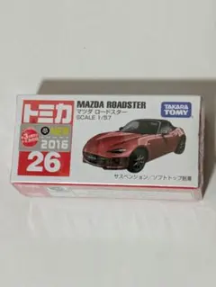 2015年 トミカ No.26 廃番 マツダ ロードスター 箱あり - メルカリ