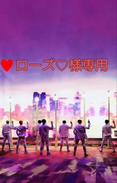 BTS ♥ローズ♡様専用