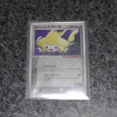希少】ポケパーク プロモ まとめ売り ジラーチ ゴンベ - メルカリ