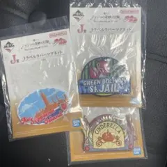 ジョジョの奇妙な冒険 マグネット　３個セット　一番くじ