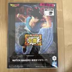 ドラゴンボールZ MATCH MAKERS 孫悟空 VSウーブ