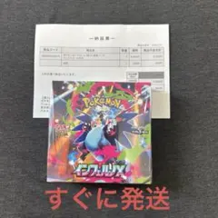 【新品未開封シュリンク付き】ポケセン産ポケモンカードインフェルノX 1BOX