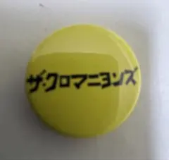 2026年最新】ライジングサンバッチの人気アイテム - メルカリ