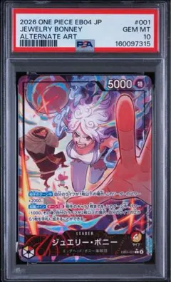 2026年最新】ジュエリーボニー リーダーパラレル psa10の人気アイテム