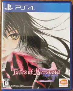 【ps4】テイルズオブベルセリア