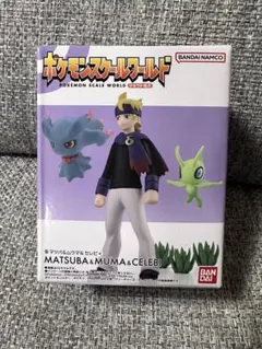 ポケモンスケールワールド マツバ＆ムウマ＆セレビィ　新品未開封