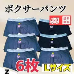 綿95%ボクサーパンツ　メンズ下着　 男性用下着　匿名配送 送料無料　新品未使用