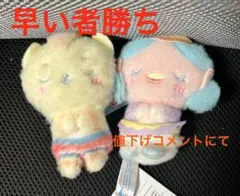 ファンターネ sheep dreamy マスコット