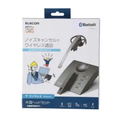 ★希少★ ELECOM ハンズフリー ヘッドセット リモートワーク テレワーク