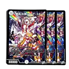 ❗️まとめ買いでお得❗️業流の頂 ゾロアスタート 2枚.1 - メルカリ