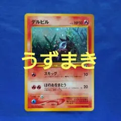 2026年最新】ダブル渦巻きホロの人気アイテム - メルカリ