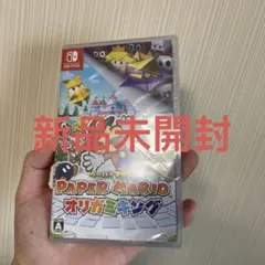 新品 ペーパーマリオ オリガミキング Switchのサムネイル