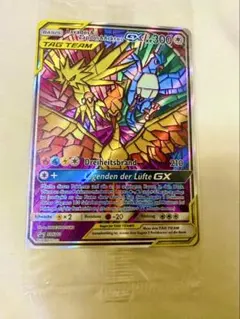 ファイヤー&サンダー&フリーザーGX SR SM10b スカイレジェンド 060 ファイヤー&サンダー&フリーザーGX SR SM10b スカイレジェンド