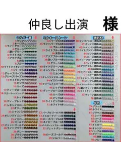 仲良し出演　様　専用