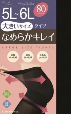 5L~6L 大きいサイズ タイツ 80デニール黒ブラック 배송비 무료 ゆっくりタイツ