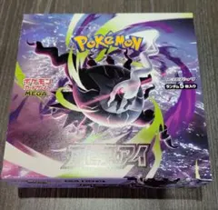 【新品未開封】　ポケモンカード アビスアイ 1BOX シュリンク無　ペリペリ有のサムネイル