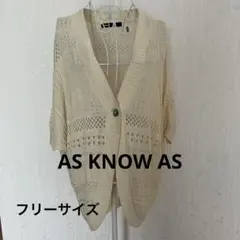 AS KNOW AS アズノゥアズ 透かし編み ニット カーディガン ボレロ Fのサムネイル