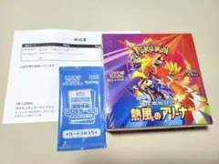 【未開封】ポケモンカードゲーム 熱風のアリーナ　強化拡張パック1BOX
