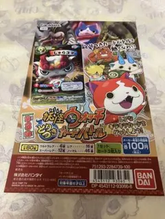 バンダイ カードダス 台紙 妖怪ウォッチとりつきカードバトル第3弾