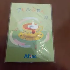 アフラック付箋