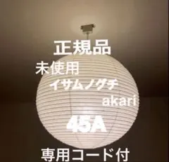 2026年最新】イサムノグチ akari 10aの人気アイテム - メルカリ