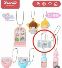 リトルツインスターズ シークレットミニチュアチャームA 【ビーチバック】