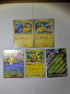 ポケモンカード ピカチュウプロモセット　他SR・AR詰め合わせ