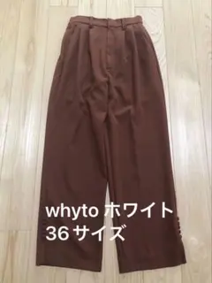 whyto ホワイト トラウザーパンツ オレンジブラウン　36サイズ