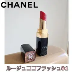 【USED】シャネルルージュココフラッシュ 91 ボエーム 口紅 リップ