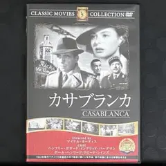 カサブランカ　DVD 外国映画