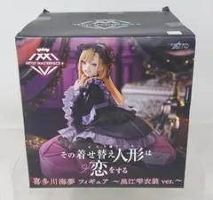 TAITO その着せ替え人形は恋をする 喜多川海夢 黒江雫衣装ver.のサムネイル