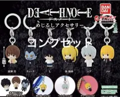 れ*な様 デスノート めじるしアクセサリー コンプセット