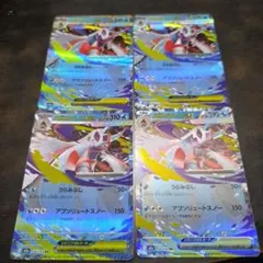 メガドリームEX　RRセット