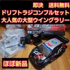 タミヤ ドリフト ラジコン フルセット　TT02　　ラリー　ボディ　②　tt01のサムネイル