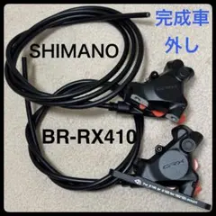 2026年最新】grx コンポの人気アイテム - メルカリ