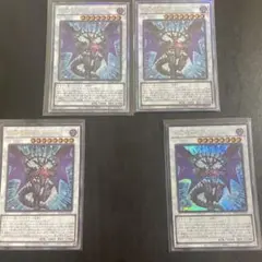 混沌魔龍カオスルーラー　ホロ2 レリーフ1ウルトラレア1 セット