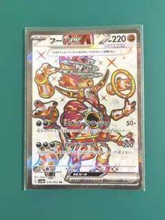 ポケモンカード フーパex SR RR 2枚まとめ売り