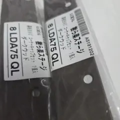 주라라쿠 스테이지 코너 캡 다크 우드