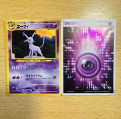 エーフィ プレミアムファイル2 neoP2 プレイ用 エーフィプレミアムファイル2: 旧裏[neoP2 No.196](プレミアムファイル