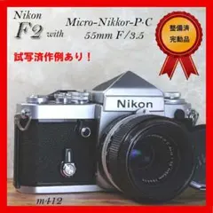 2026年最新】ニコン f アイレベル ファインダーの人気アイテム - メルカリ