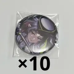 ツイステ リリア 寮服 缶バッジ 缶バ 10点セット