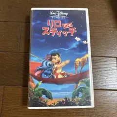 リロ アンド スティッチ 日本語吹き替え版