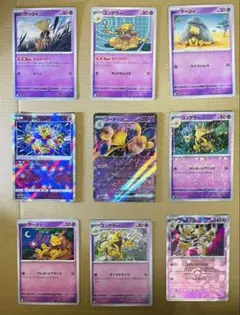 ポケモンカード ケーシィ・ユンゲラー・フーディン