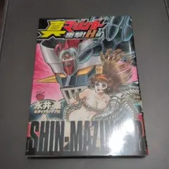 デジモンジントリックス ベルゼブモンブラストモード プロモ 未開封