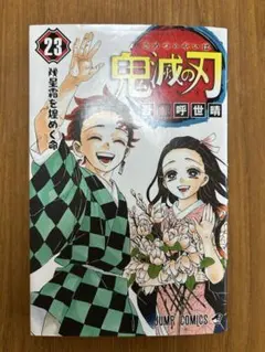 2026年最新】鬼滅の刃 初版 1巻の人気アイテム - メルカリ