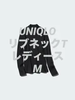 【UNIQLO】リブハイネックT