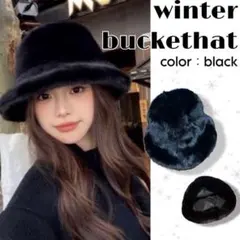 帽子　パケットハット　秋冬（黒）