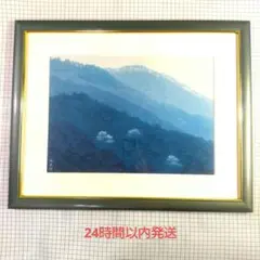 2026年最新】複製 東山魁夷の人気アイテム - メルカリ